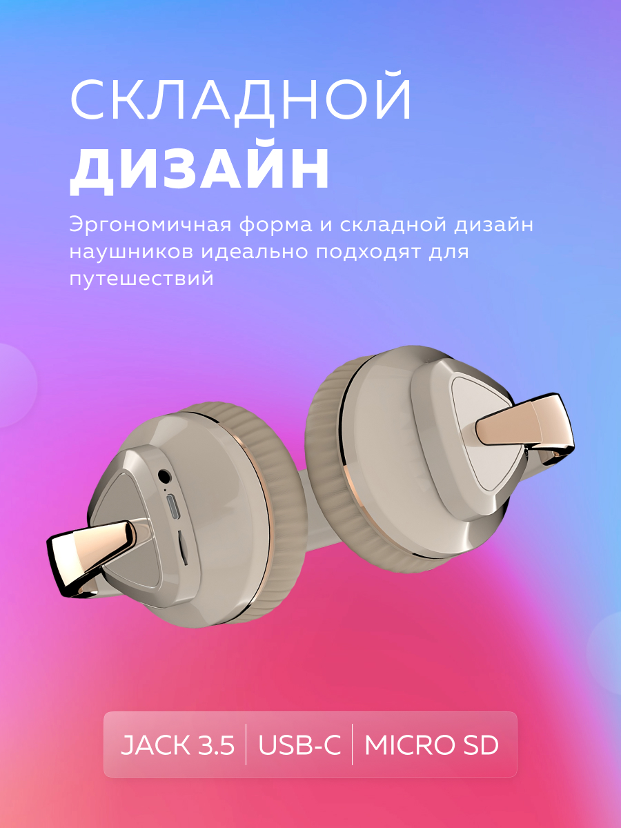 Наушники накладные More Choice - фото 4