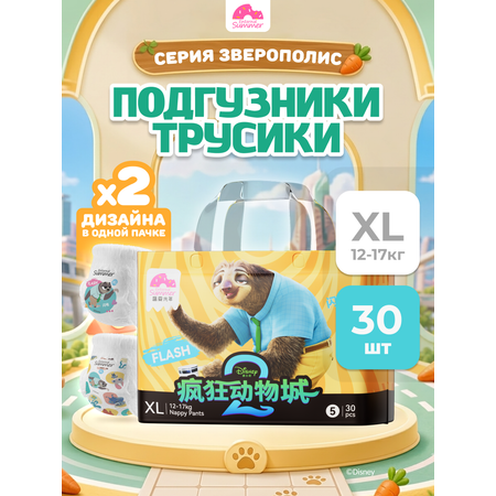 Трусики Enternal Summer Disney Зверополис ультратонкие XL (12-17 кг) 30 шт.