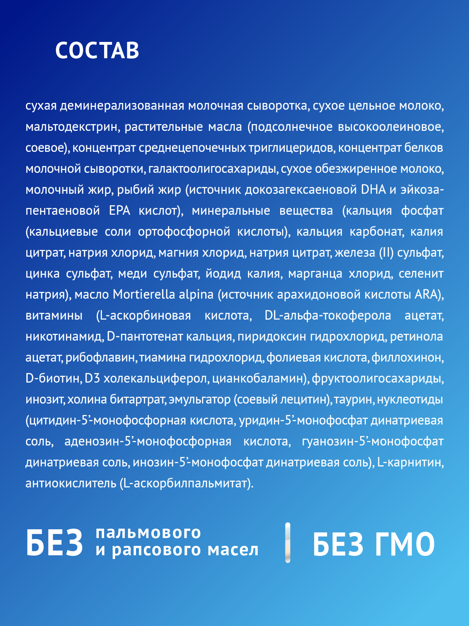 Смесь Nutrilak Premium Пре 350г с 0мес - фото 11