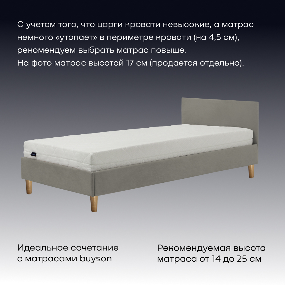 Кровать buyson buystyle - фото 3
