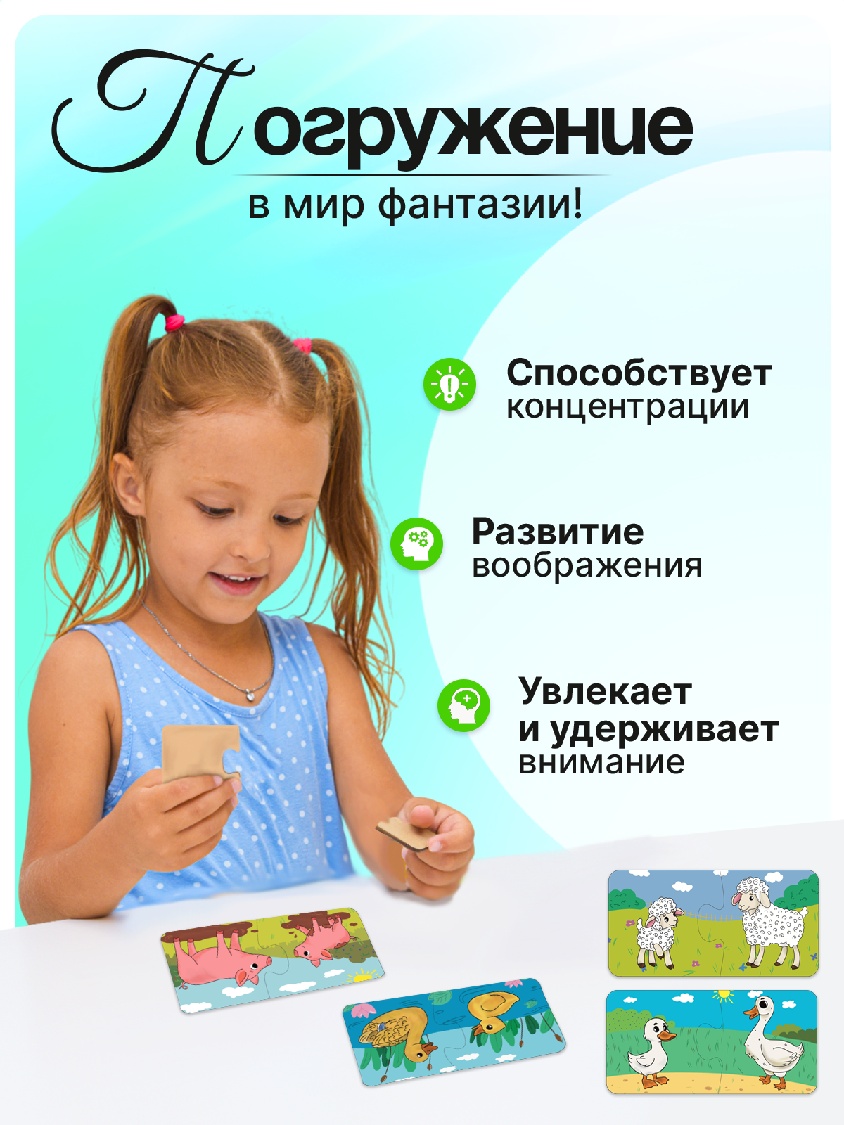 Игрушка ГРАТ пазл - фото 3