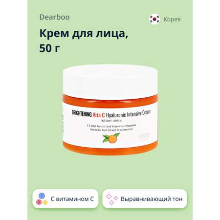 Крем Dearboo