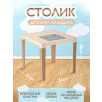 Стол elfplast Аладдин детский кремовый/бежевый