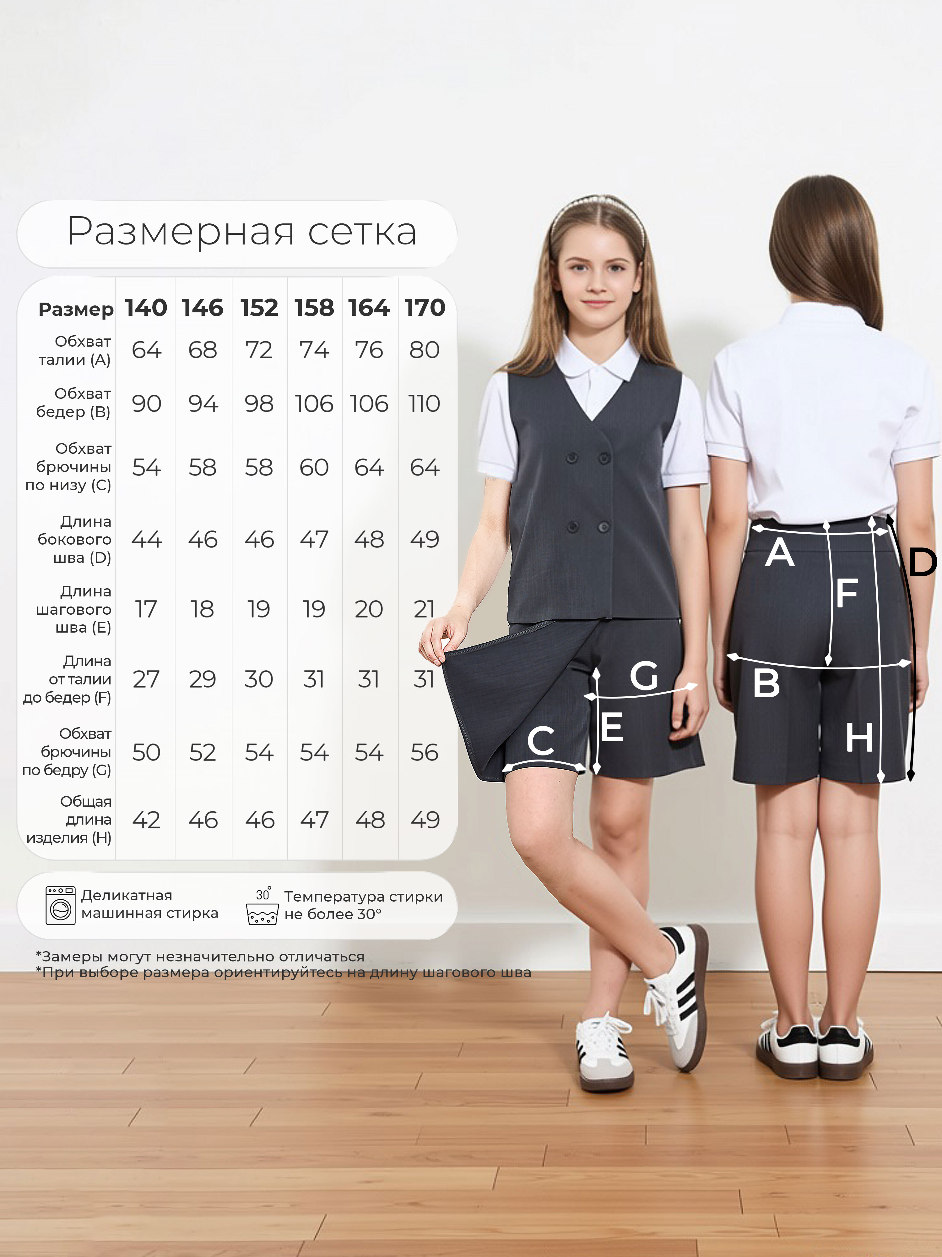 Юбка-шорты СИНЯЯ МОДА W4816B-G39 - фото 8