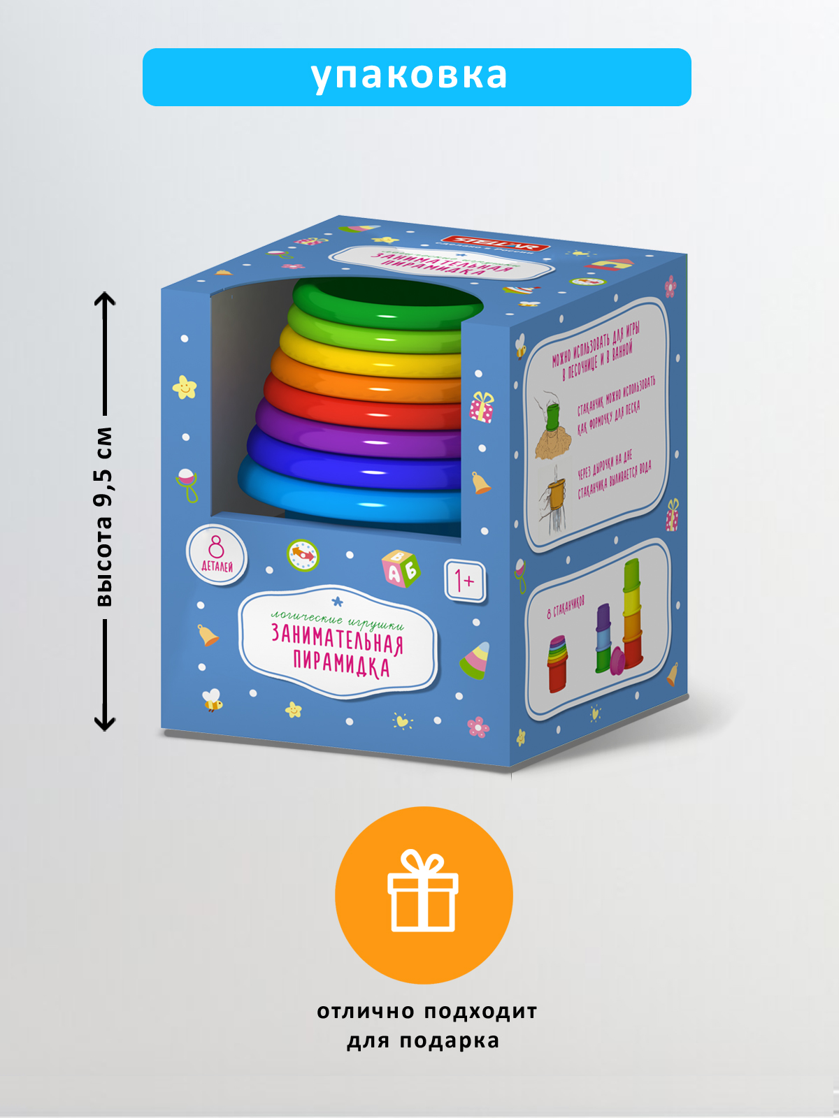 Игрушка Стеллар пирамидка - фото 3
