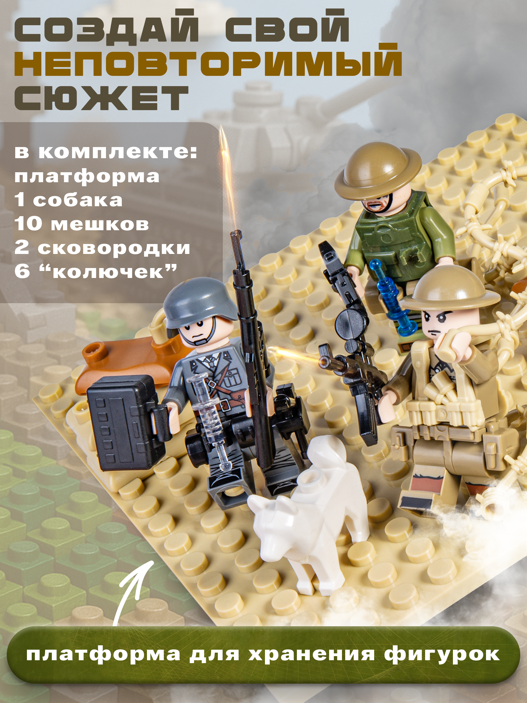 Игровой набор BAZUMI Военные солдатики с оружием - фото 6