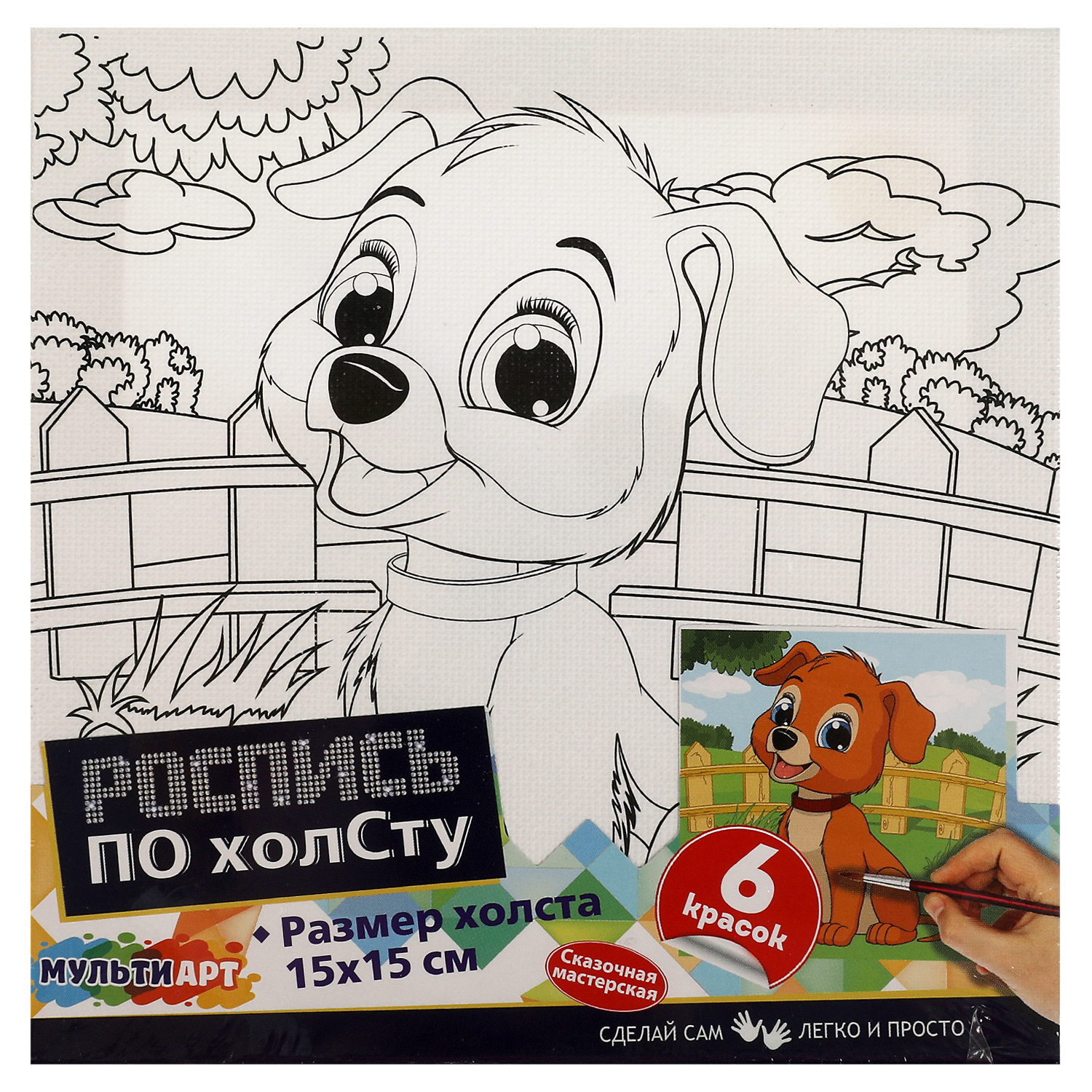 Роспись по холсту Multiart Щенок - фото 1