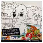 Роспись по холсту Multiart Щенок