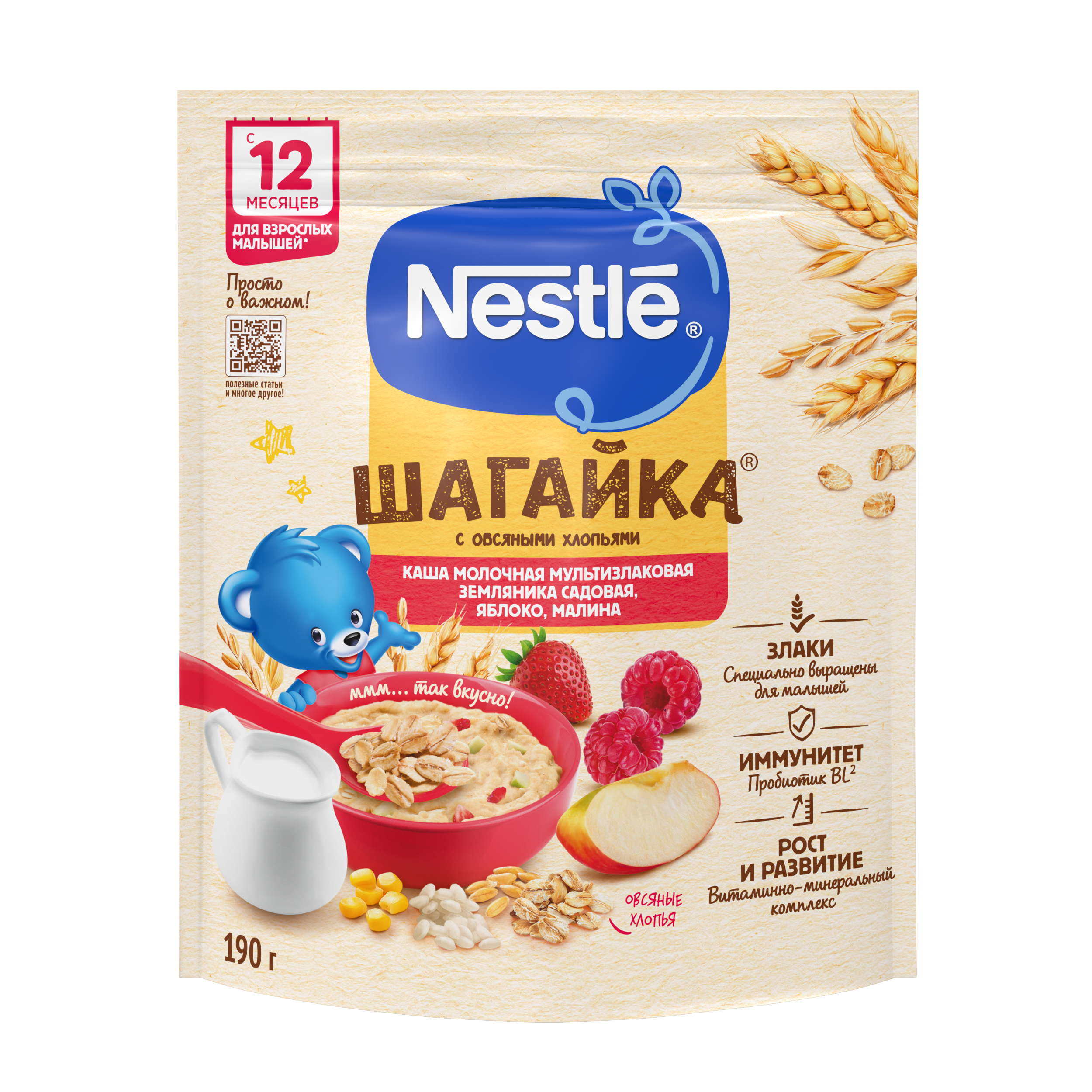 Каша Nestle земляника-яблоко-малина 190г с 12месяцев - фото 16