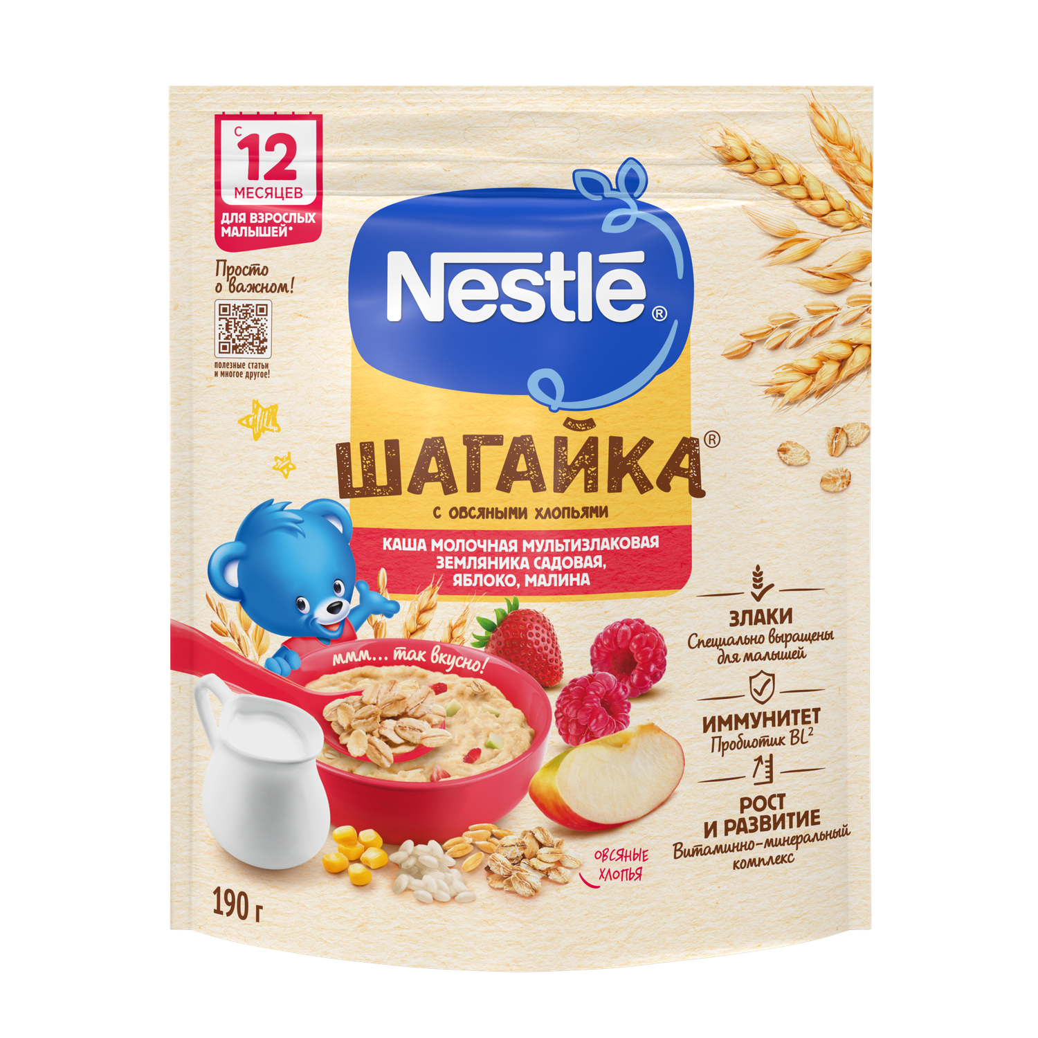 Каша Nestle земляника-яблоко-малина 190г с 12месяцев - фото 16