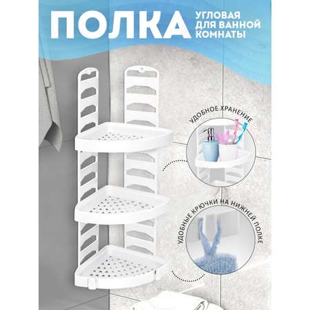 Полка elfplast