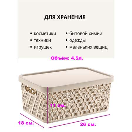 Корзина с крышкой TURAN KATRE 4.5л Латте