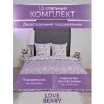 Комплект постельного белья LOVEBERRY Лаванда полутораспальный 4 предм.