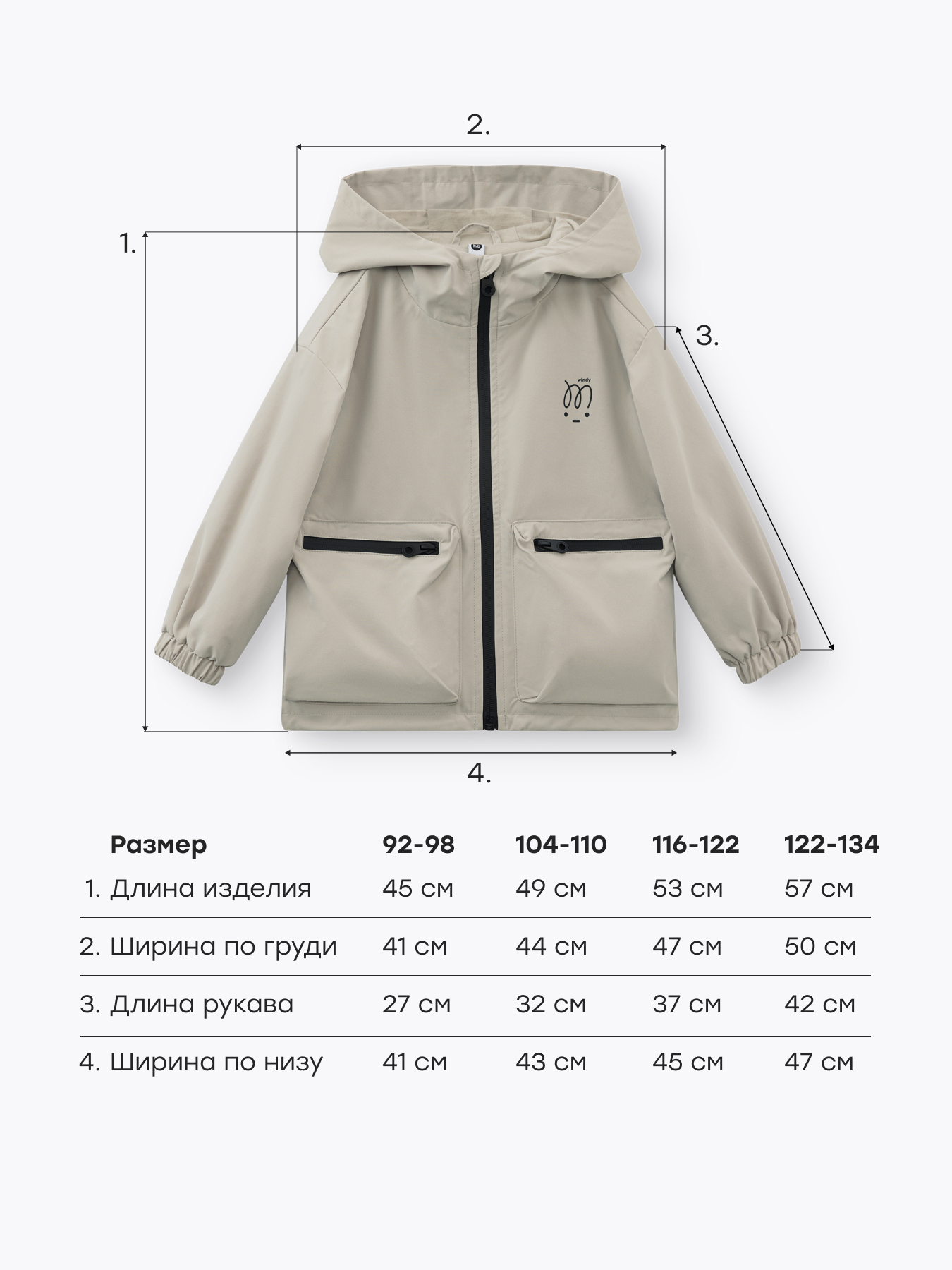 Ветровка Happy Baby 88250-1_grey - фото 5