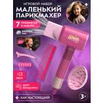 Игрушка AMORE BELLO фен, инструменты