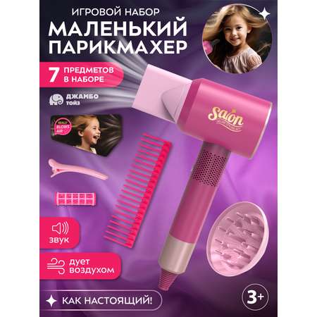 Игрушка AMORE BELLO фен, инструменты