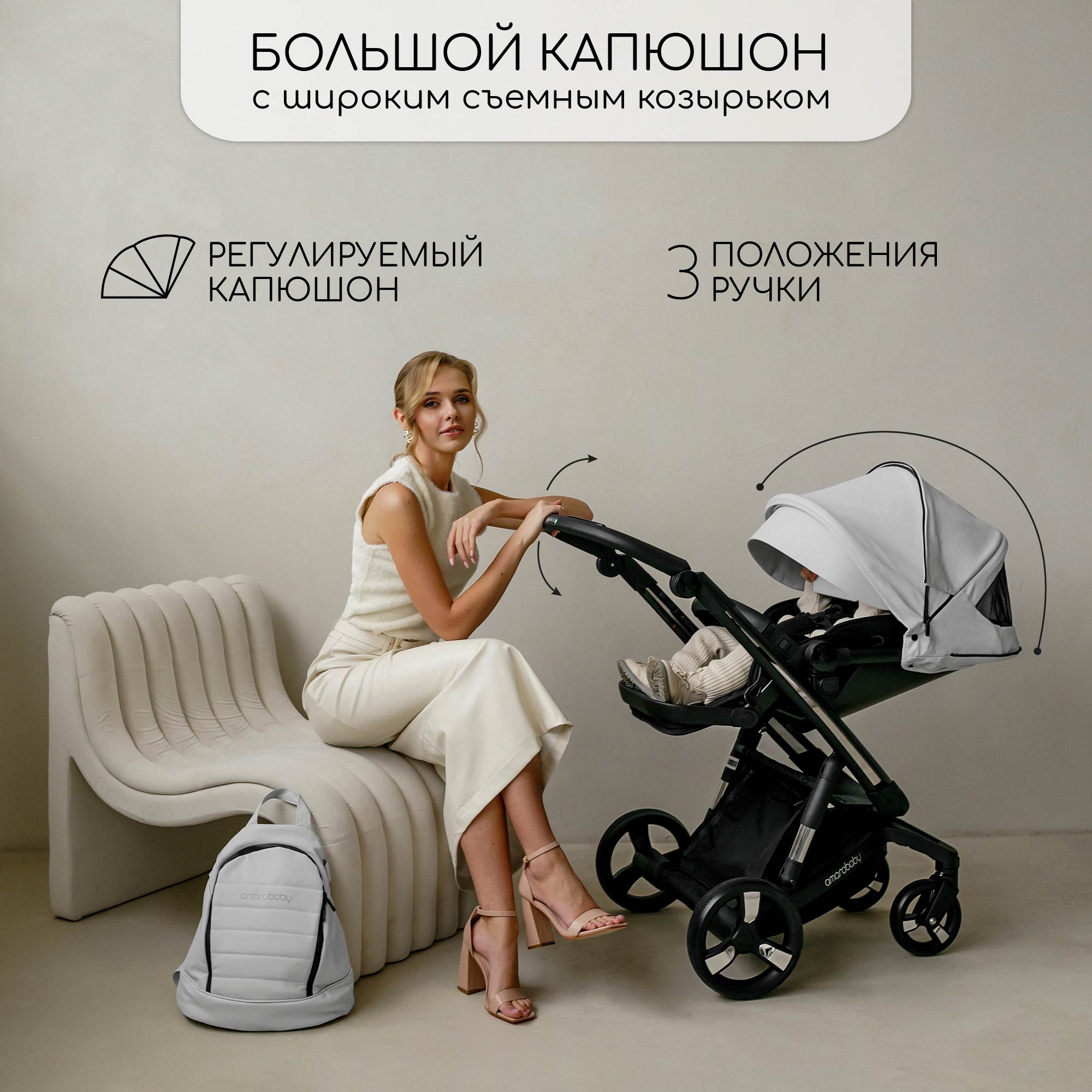 Коляска 2 в 1 Amarobaby Tutum - фото 7