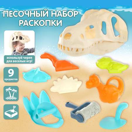 Песочный набор Veld Co