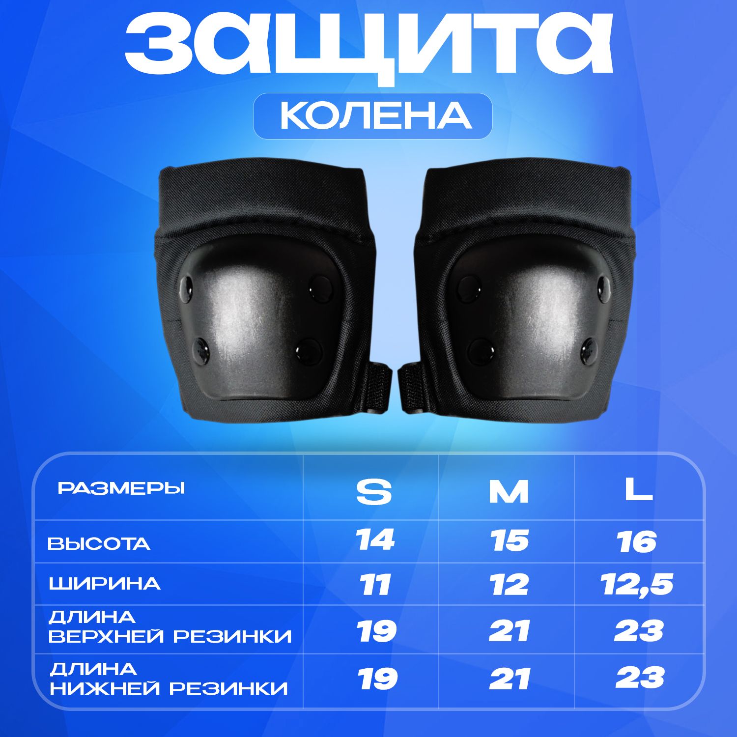 Перчатки, наколенники, налокотники RGX с регулировкой - фото 4