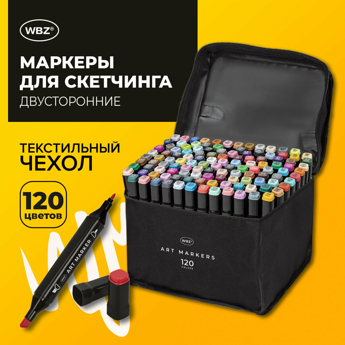 Скетчмаркеры WBZ 120 цв. - фото 1