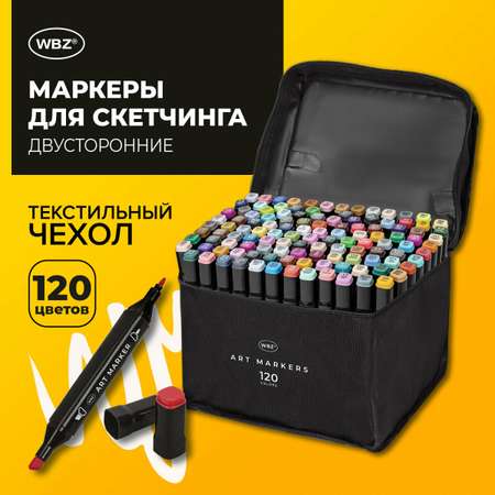 Скетчмаркеры WBZ 120 цв.