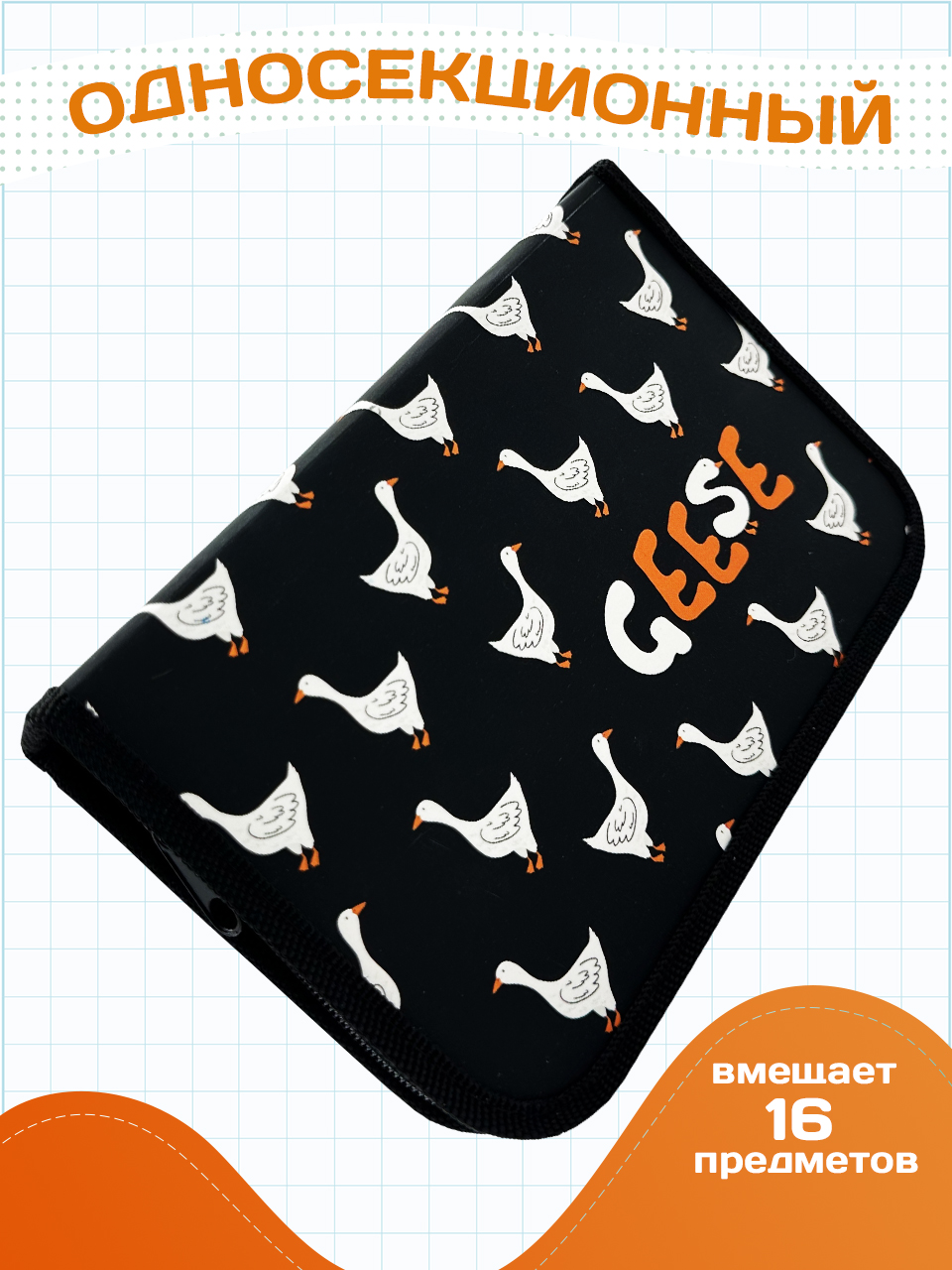 Пенал книжка AXLER - фото 1