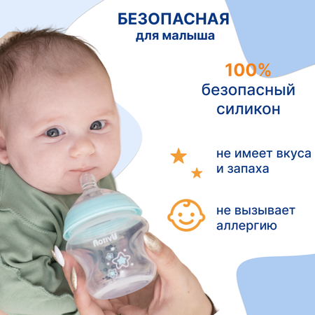 Соска Uviton силикон (быстрый поток) 2 шт.