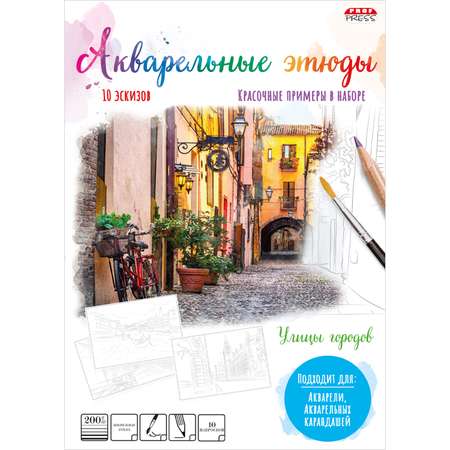 Художественная бумага Prof-Press для акварели