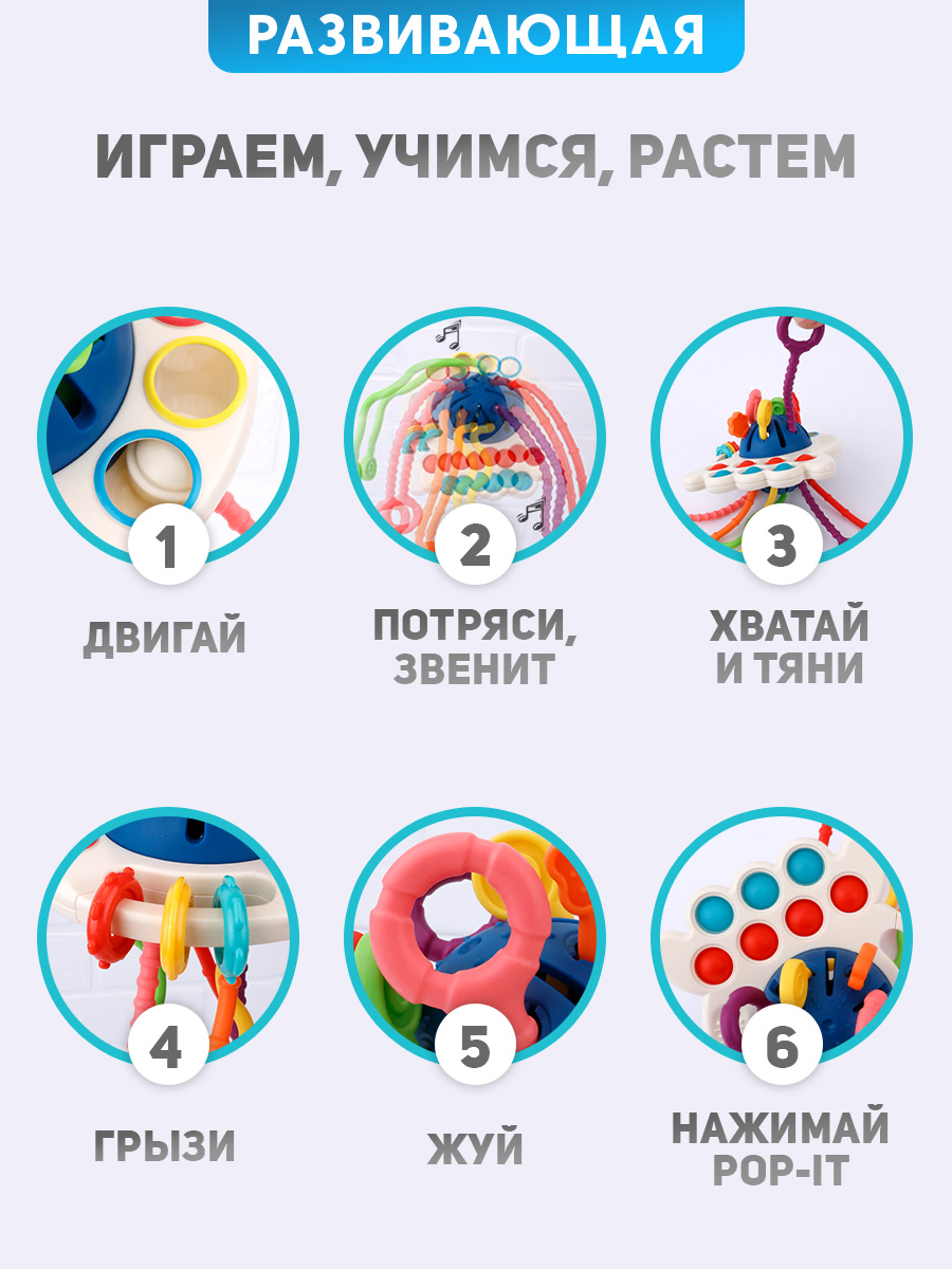Игрушка TIPTOPOLIS погремушка прорезыватель Осминожка - фото 2