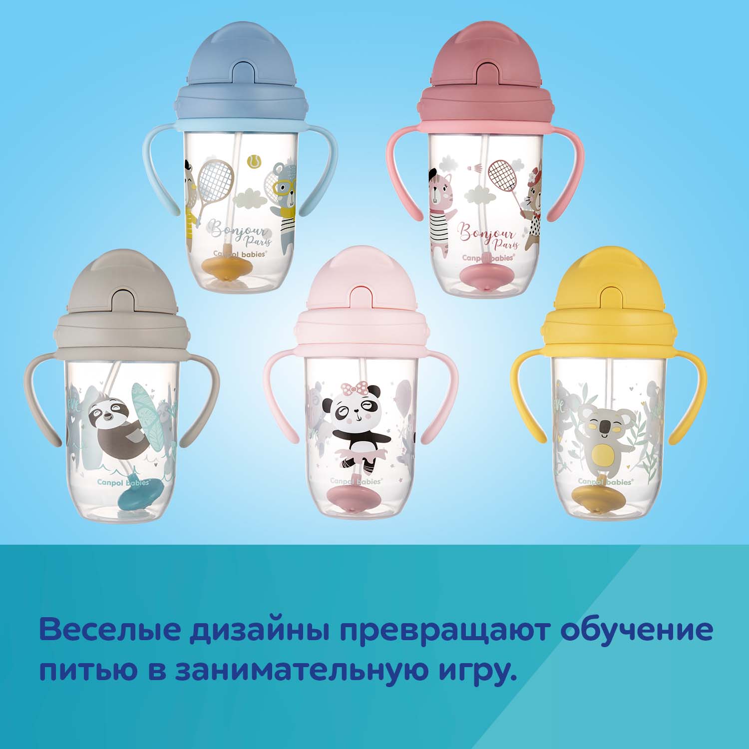 Поильник Canpol Babies 270 мл - фото 18
