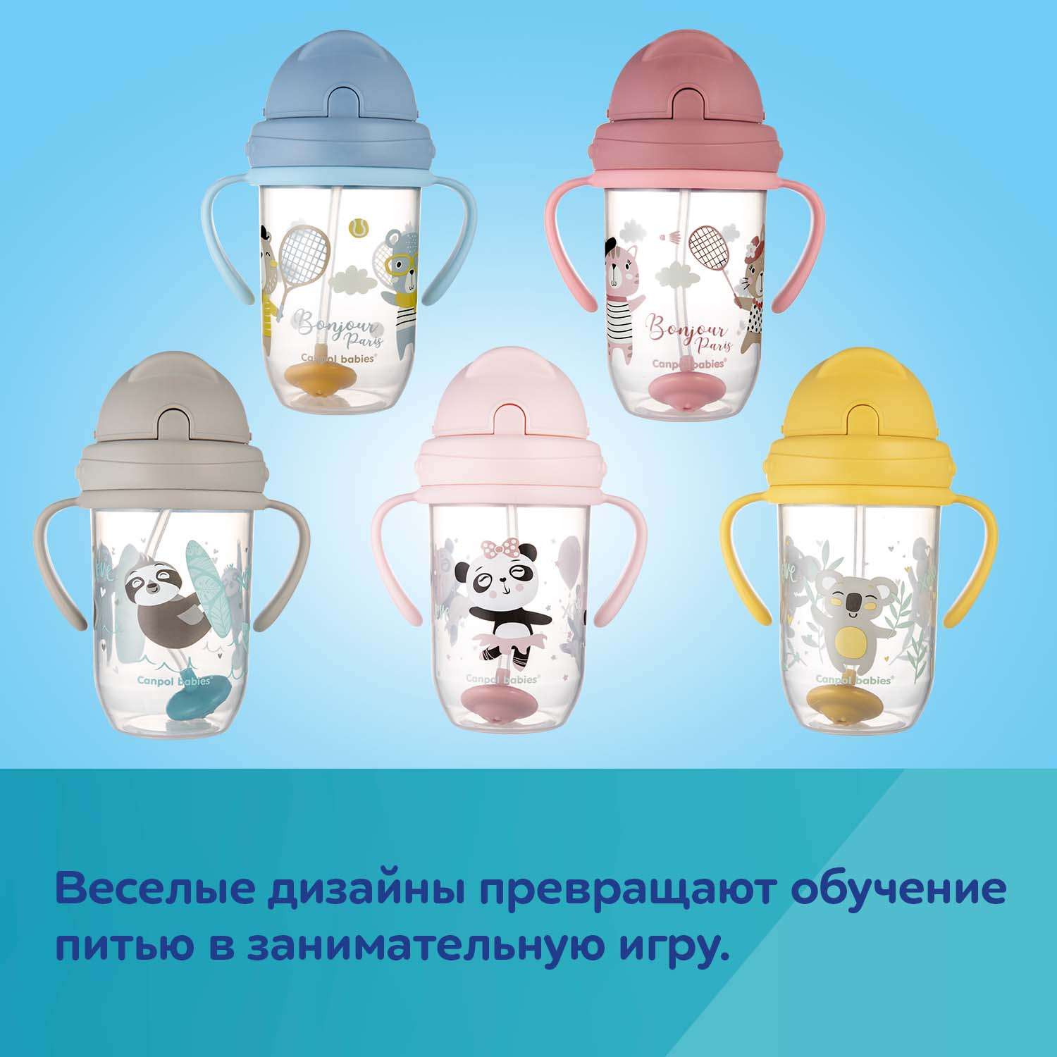 Поильник Canpol Babies 270 мл - фото 18