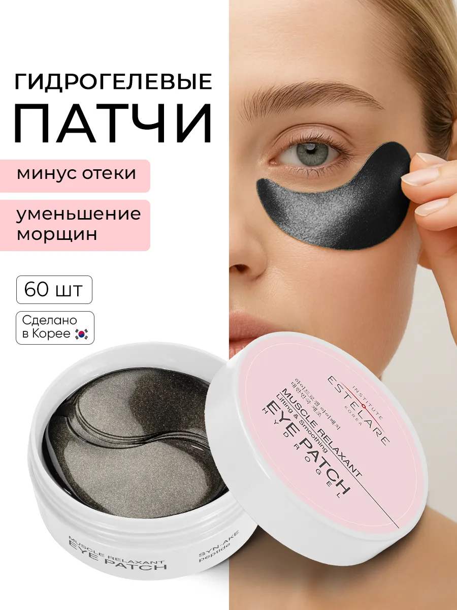 Патчи Institute Estelare - фото 1