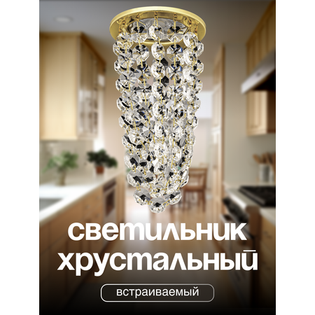 Спот Dio DArte Osimo