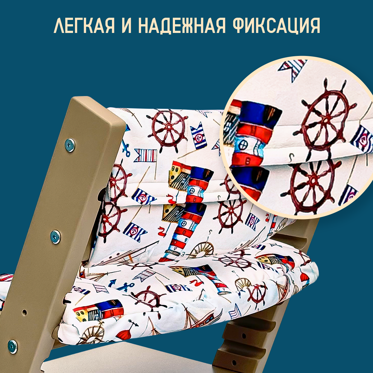 Подушка Конёк Горбунёк Премиум Маяк на стульчик для кормления 2 предм. - фото 3