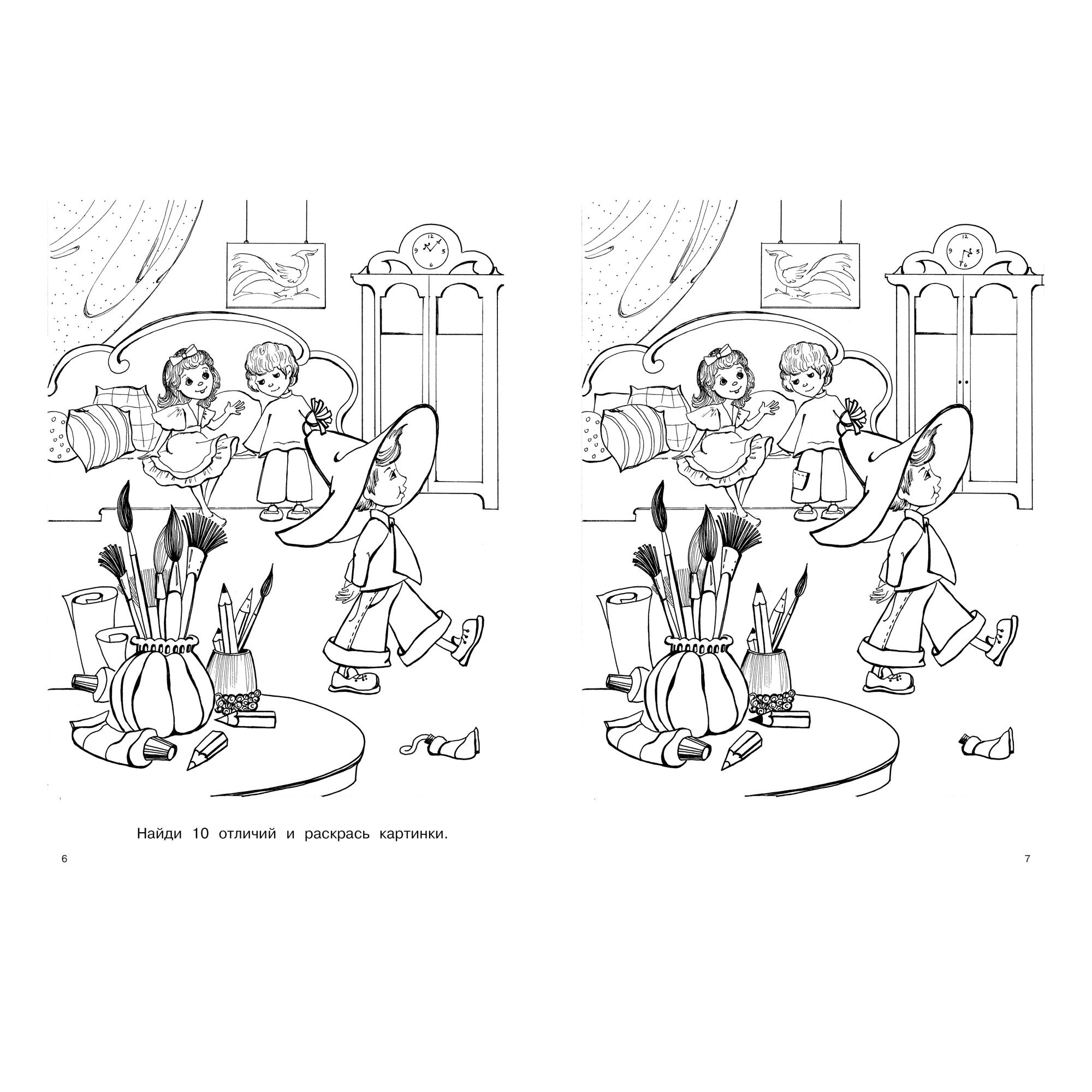 Книга Махаон Незнайка. Большая книга творчества. - фото 3