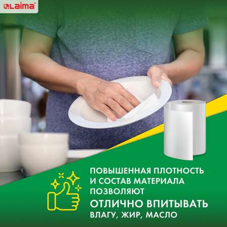 Бумажные полотенца Лайма 200 шт.