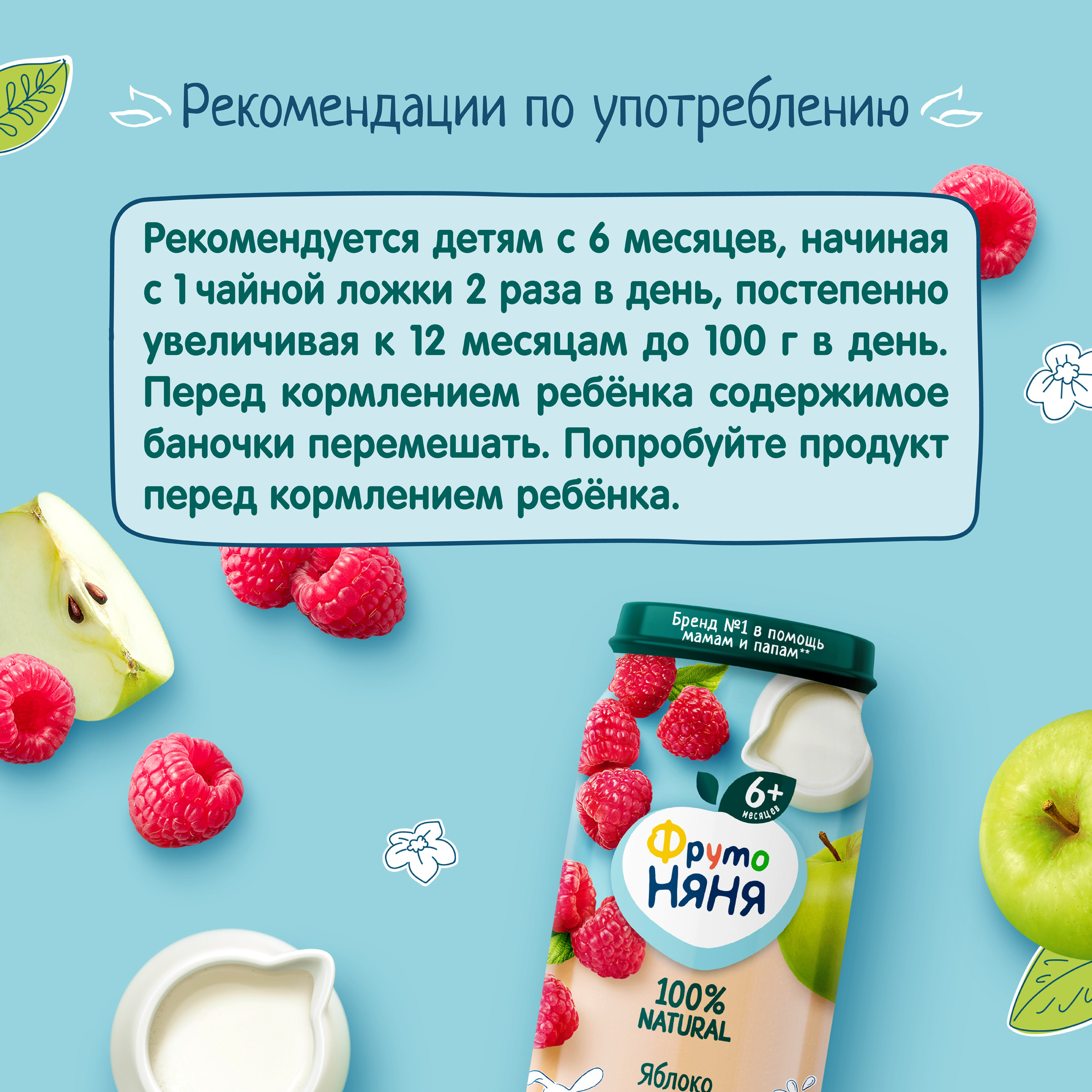 Пюре ФрутоНяня Яблоко-малина-сливки с 6 мес 250 г - фото 6