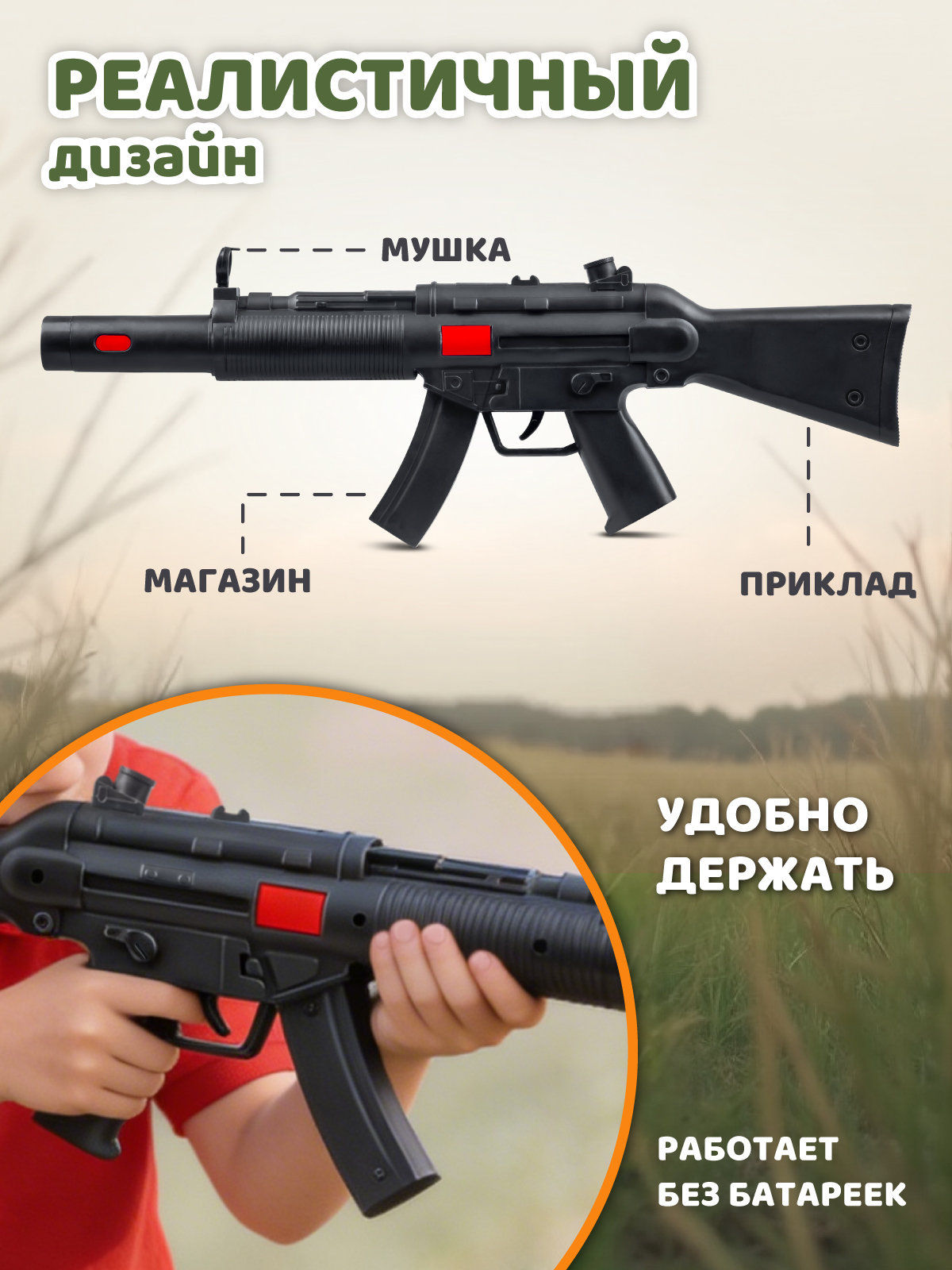 Автомат Маленький Воин - фото 3