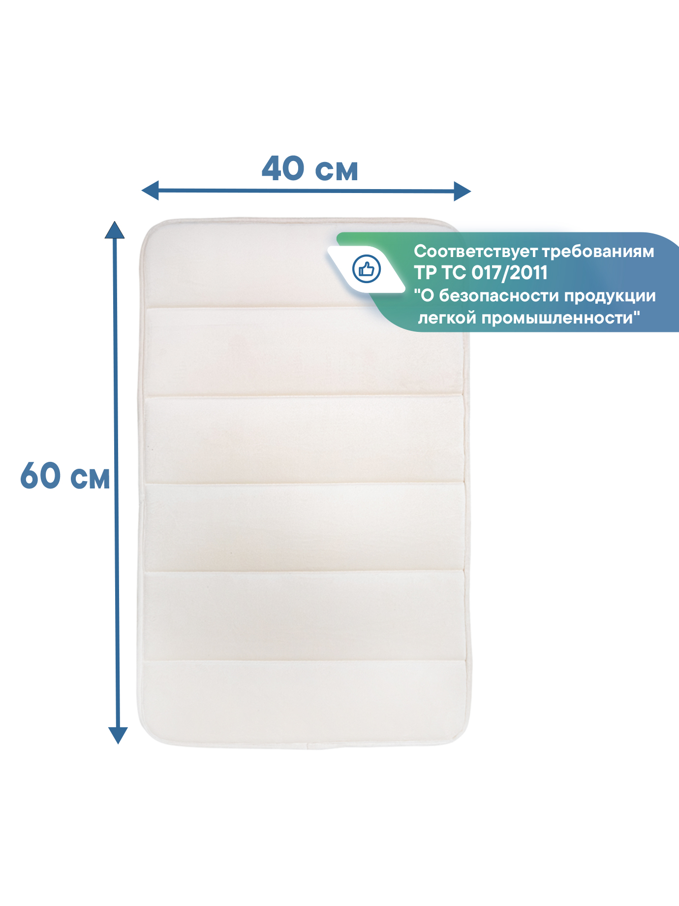 Коврик для ванной VILINA Велюр 40 x 60 см 1 шт. - фото 8