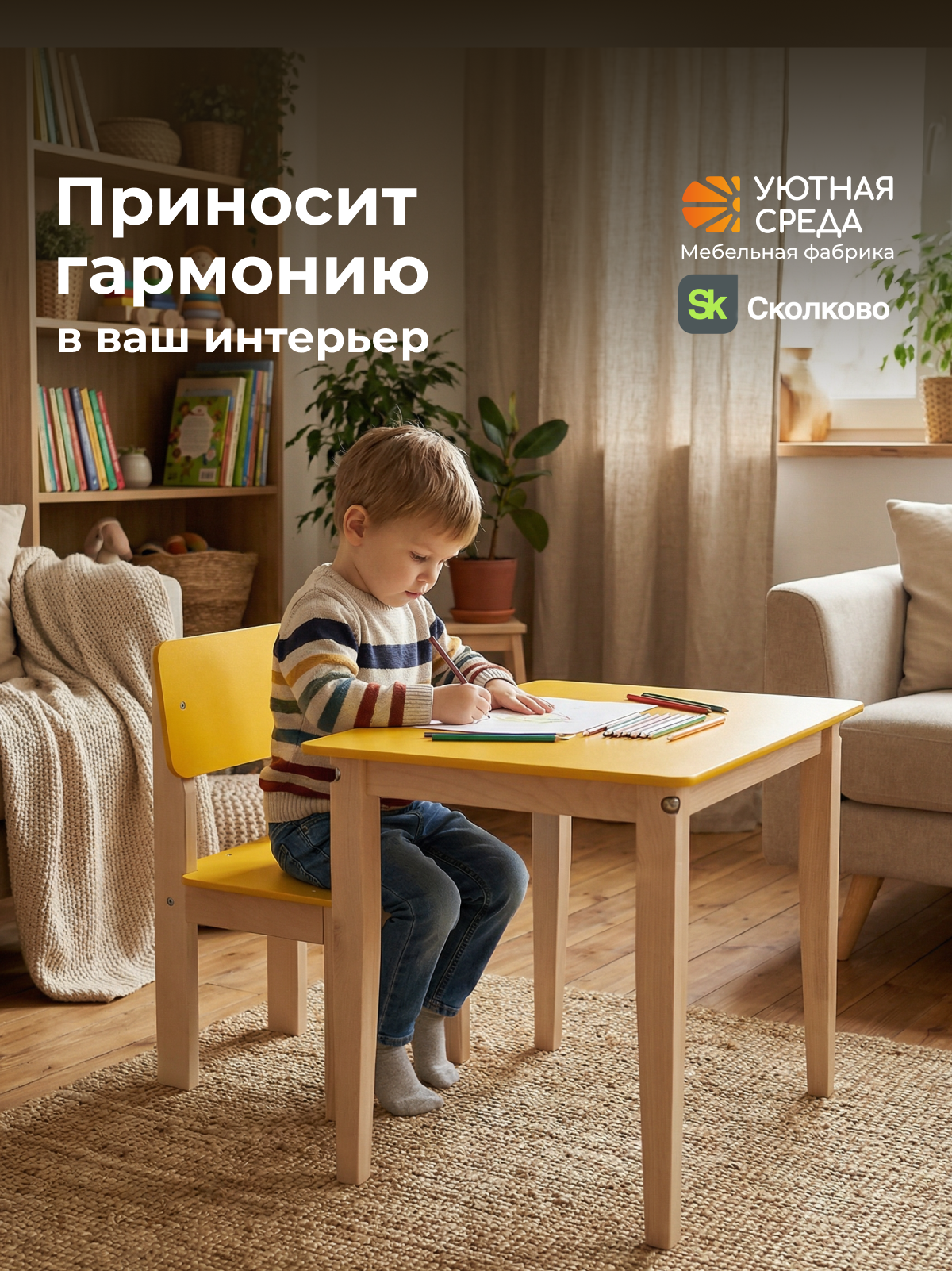 Комплект мебели Уютная среда нераскладной (стол, стул) - фото 24