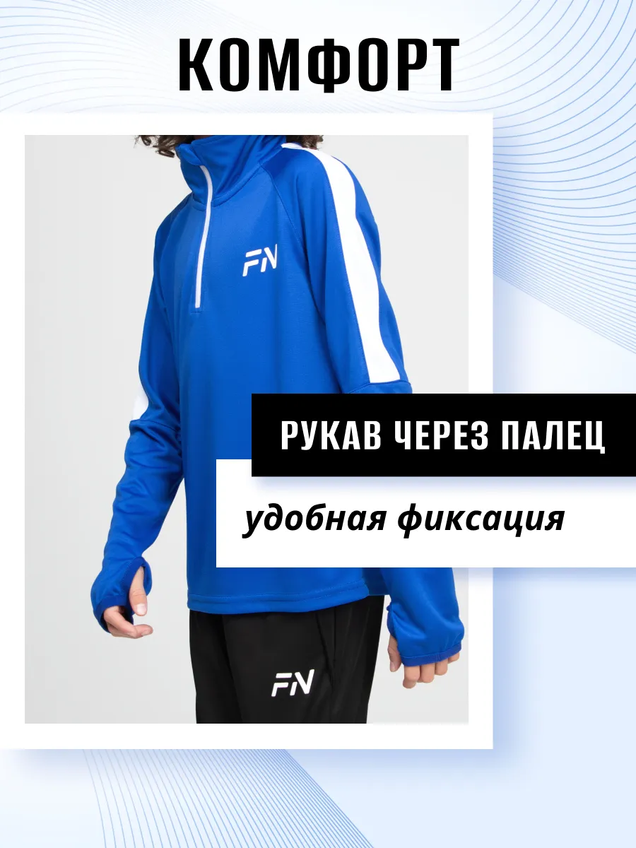 Олимпийка FN KFN4131001-400 - фото 7