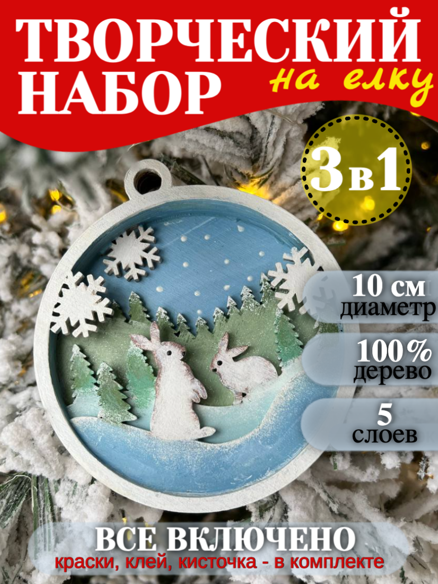 Набор для творчества ЧудоСветик аппликация Зайцы - фото 1