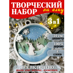 Набор для творчества ЧудоСветик аппликация Зайцы