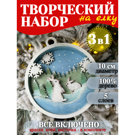 Набор для творчества ЧудоСветик аппликация Зайцы