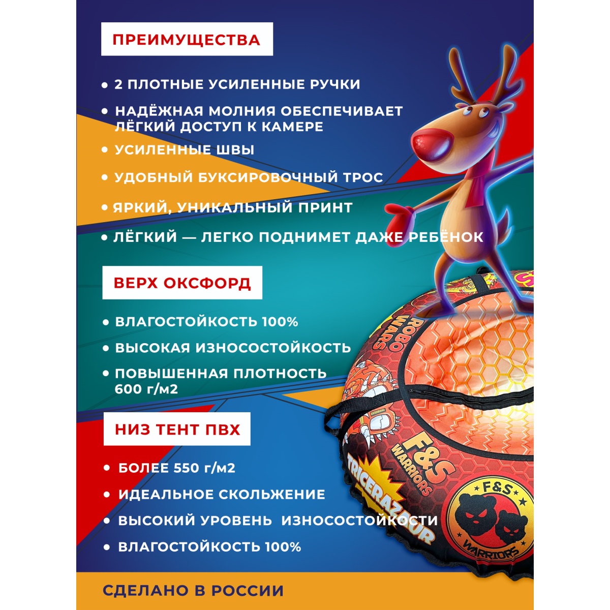 Тюбинг Fani and Sani 100 см - фото 5