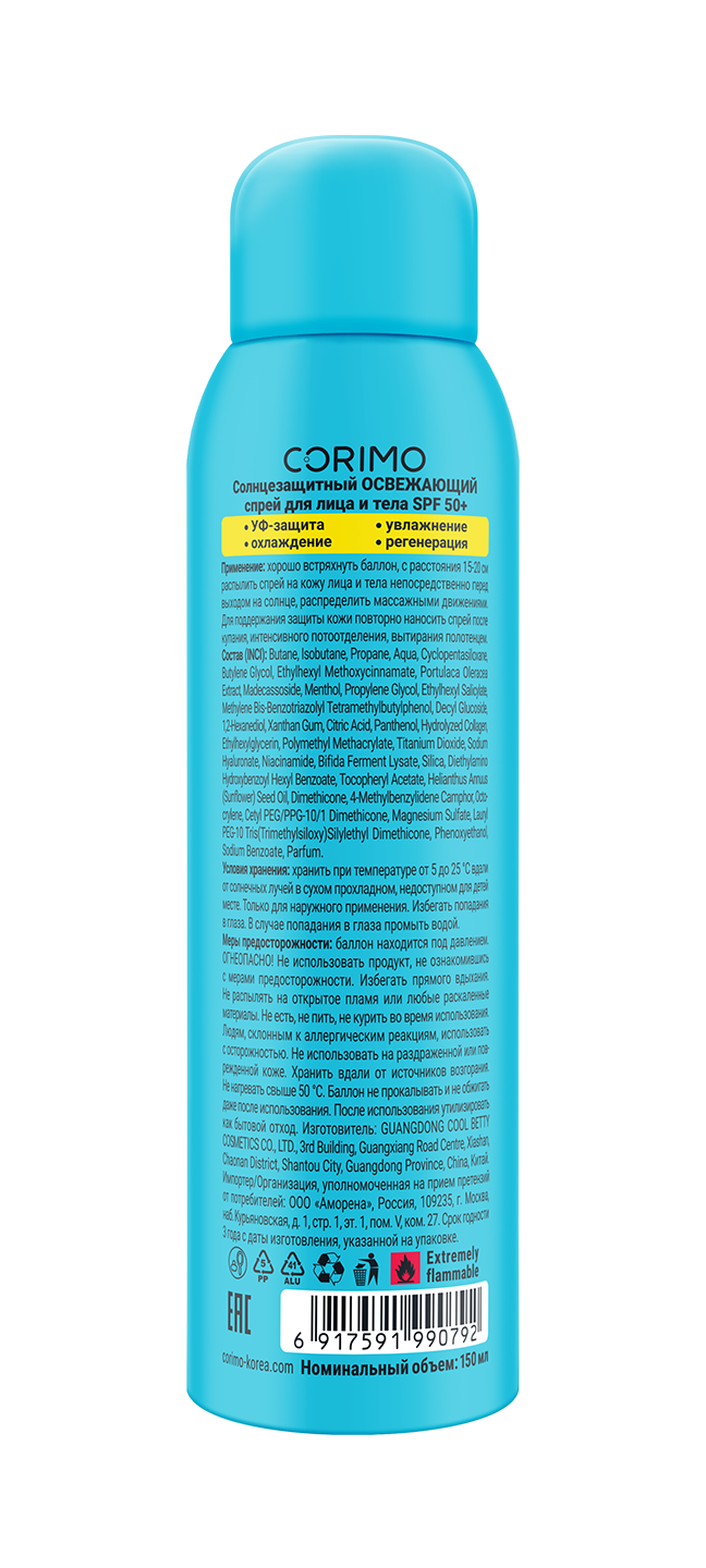 Солнцезащитная косметика CORIMO Солнцезащитный ОСВЕЖАЮЩИЙ спрей для лица и тела SPF 50+ - фото 2