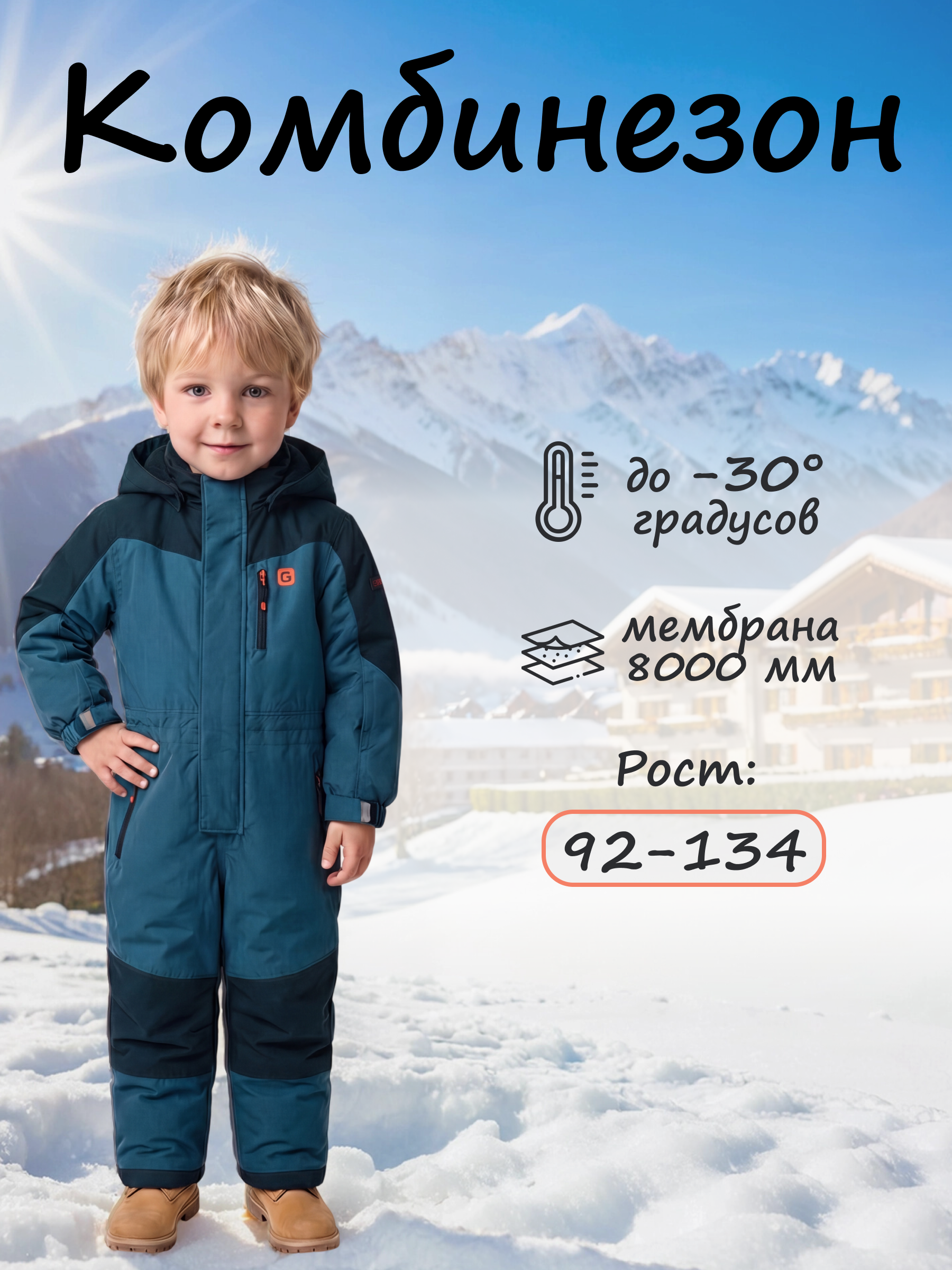 Комбинезон GUSTI GW6UZ985-ALPINE - фото 2