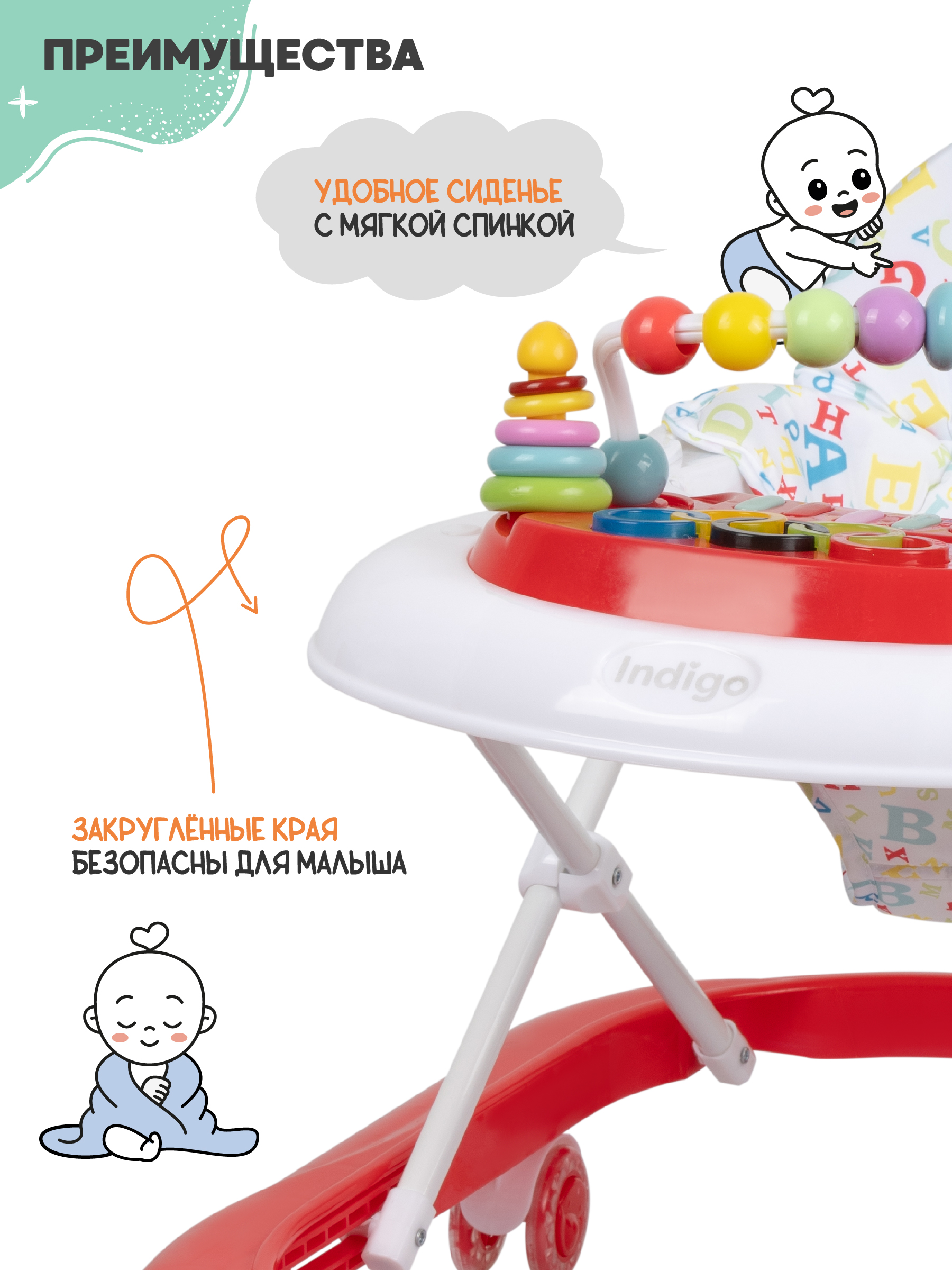Ходунки Indigo Abc C красный - фото 6