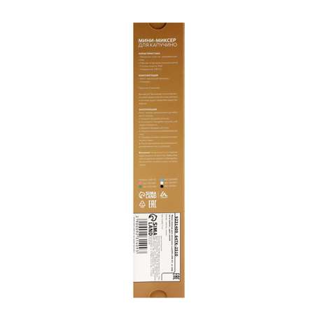 Мини-миксер для капучино Luazon Home LMR-07 Синий