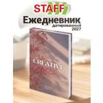 Ежедневник Staff Креатив 160 лист.